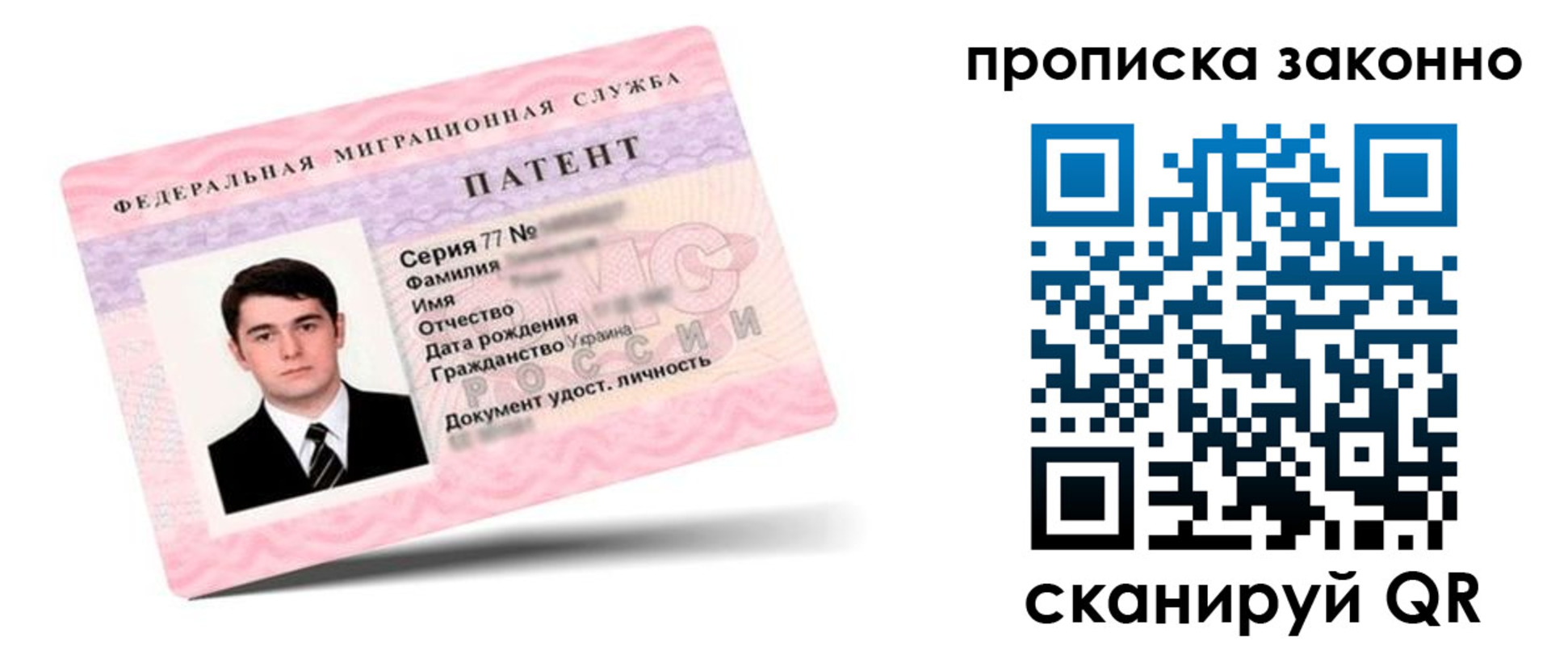 регистрация в Петушках