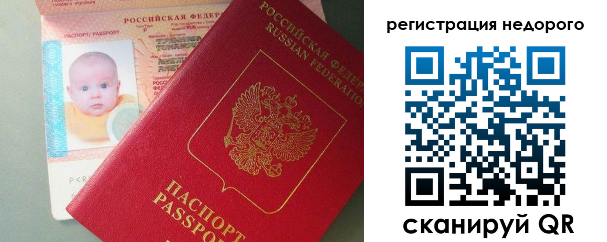 временная регистрация собственник в Петушках