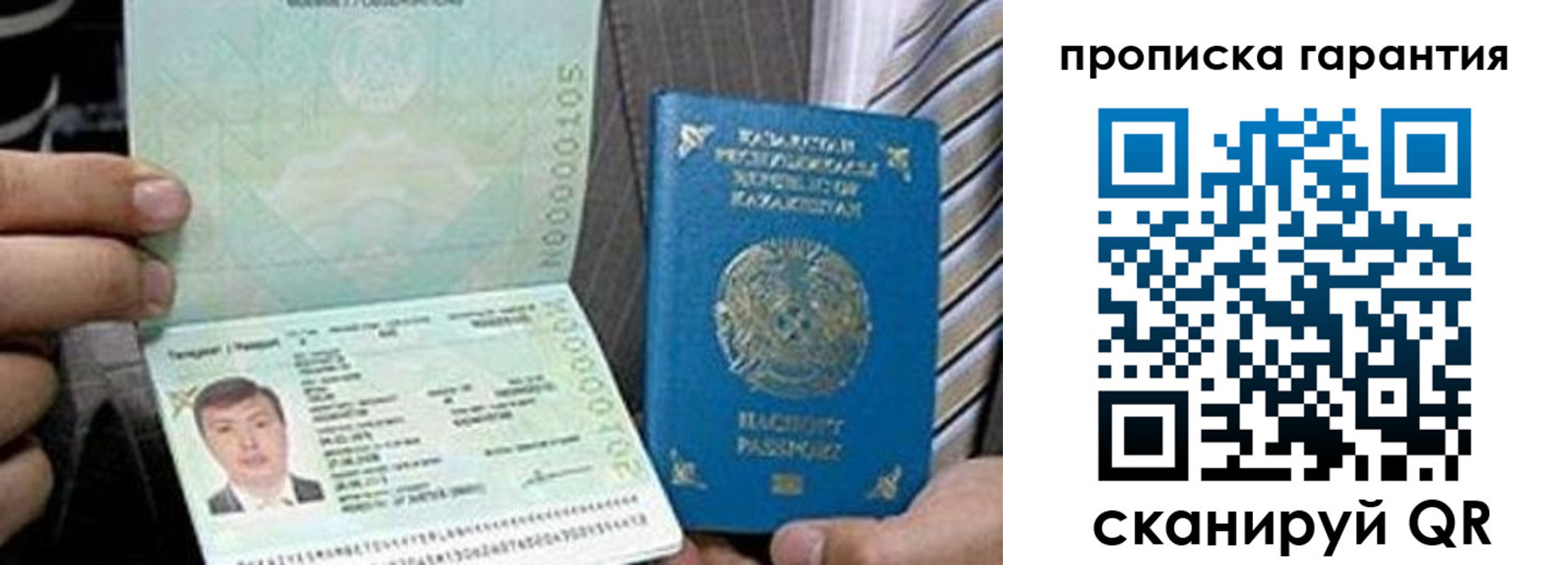 прописка 2025 в Петушках